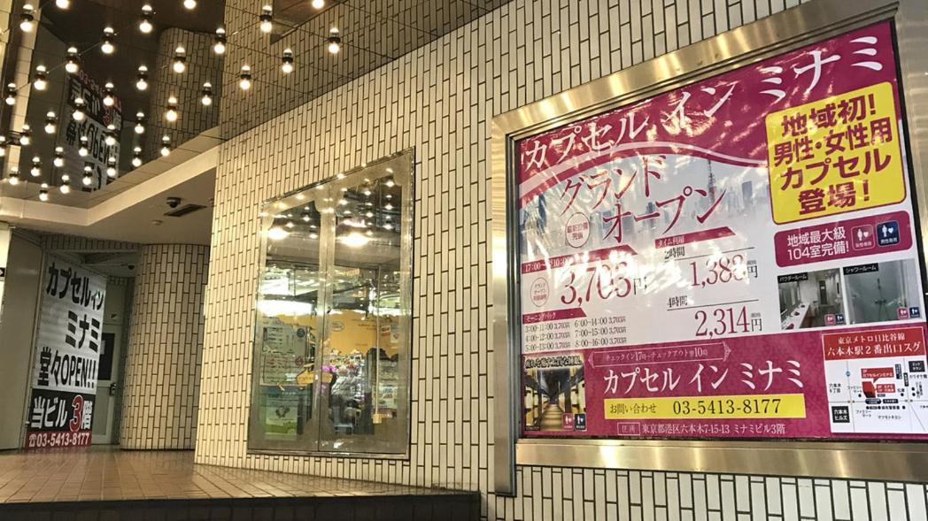 Capsulehotel Men Only Capsule & Sauna, Bathhouse 男性専用サウナ&カプセル Minami Roppongi